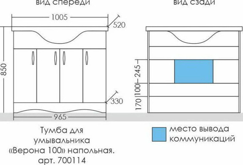 Тумба под раковину СаНта Верона 700114 96,5х33х85 - фото 3