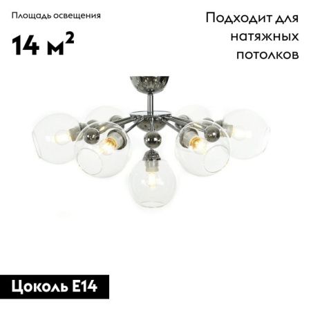Люстра потолочная Lumina Deco Devoli (Деволи) LDC 8040-7 CHR+PR