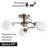 Люстра потолочная Arte Lamp Arya (Арыа) A2941PL-3AB