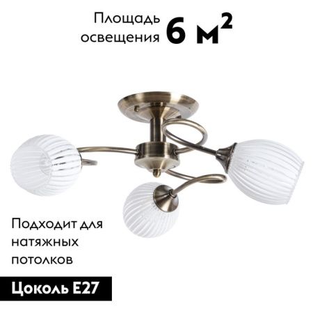 Люстра потолочная Arte Lamp Arya (Арыа) A2941PL-3AB