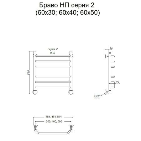 Полотенцесушитель водяной Тругор Браво Браво2/нп6050 55х60 хром