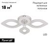Люстра потолочная Natali Kovaltseva Angel (Ангел) LED LAMPS 81197