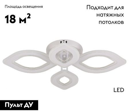 Люстра потолочная Natali Kovaltseva Angel (Ангел) LED LAMPS 81197