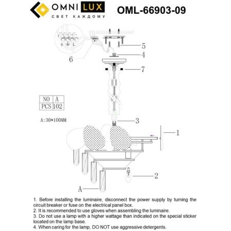 Люстра подвесная Omnilux Ardea (Ардеа) OML-66903-09