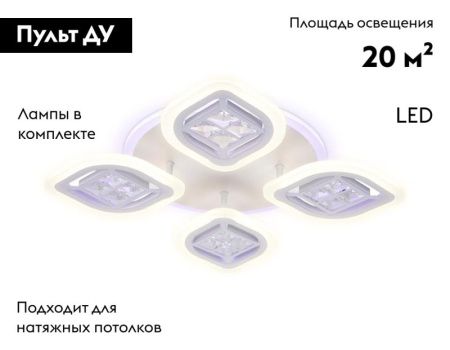 Люстра потолочная Ambrella Light Ice (Ице) FA280
