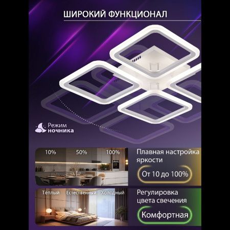 Люстра потолочная Natali Kovaltseva Sm (См) LED LAMPS 81448