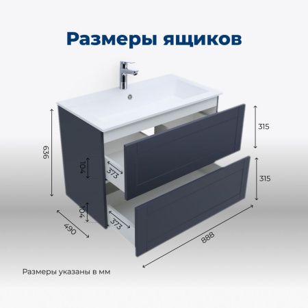 Тумба под раковину Aquanet Терра 00313246 90х50 подвесная цвет синий