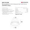 Светильник встраиваемый Denkirs Deep (Дееп) DK3103-BK