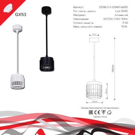 Светильник подвесной Reluce 53018-0.9-001MN GX53 WT