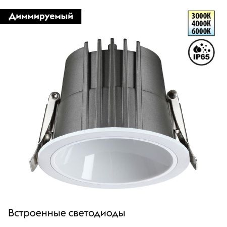 Светильник встраиваемый Novotech Lang (Ланг) 359424