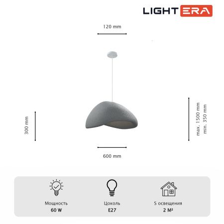 Светильник подвесной Lightera STONE (СТОНЕ) LE205L-600S