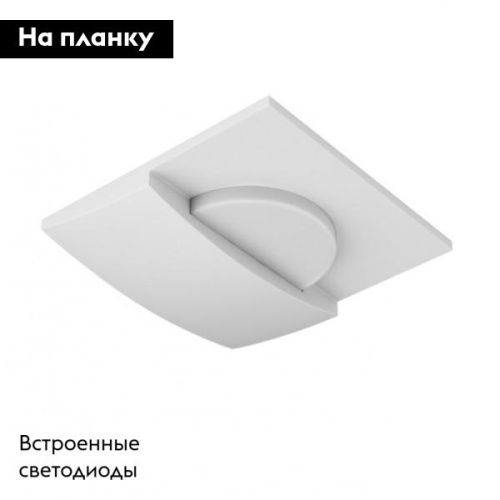 Светильник встраиваемый Lightstar Lumina (Лумина) 212166 - фото 2