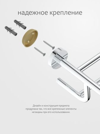 Полка в ванную комнату Artwelle Harmonie HAR 032