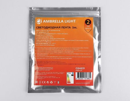 Светодиодная лента Ambrella Light illumination (иллуминатион) GS4651