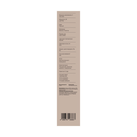 Светильник настенный Freya Market (Маркет) FR6199WL-L4B