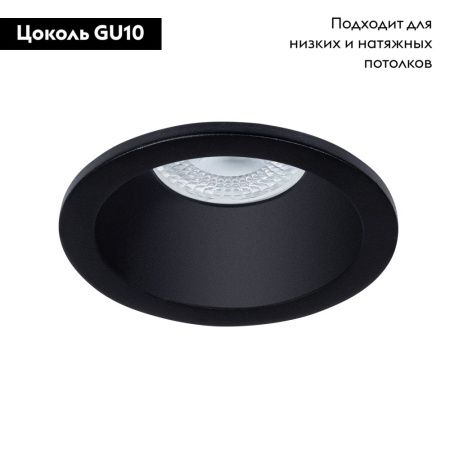 Светильник встраиваемый Arte Lamp Helm (Хелм) A2869PL-1BK