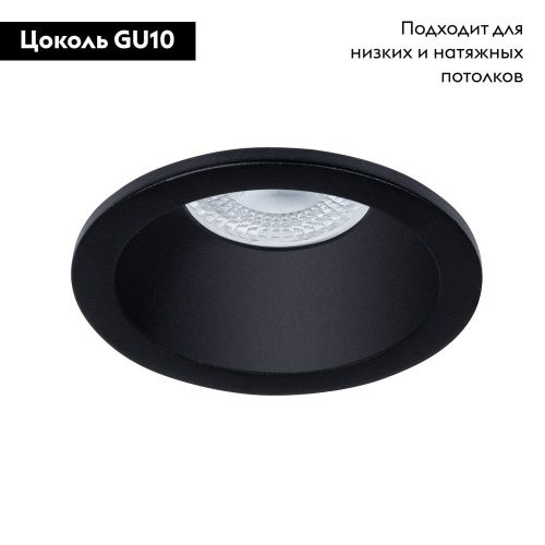 Светильник встраиваемый Arte Lamp Helm (Хелм) A2869PL-1BK - фото 2