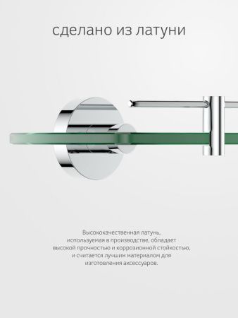 Полка в ванную комнату Artwelle Harmonie HAR 036