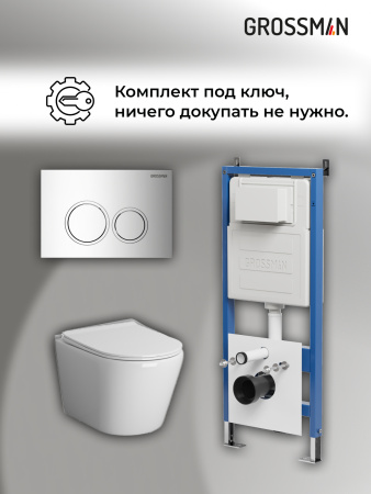Инсталляция + кнопка смыва + унитаз Grossman Galaxy 97.4478SQ.01.100