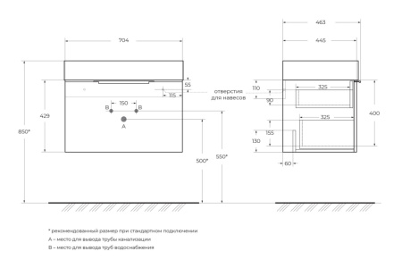 Тумба под раковину Cezares PREMIUM 55438 70х44х43 подвесная