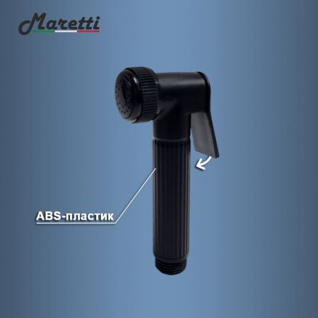 Гигиенический душ со смесителем Maretti Project Black PB30RN69 черный