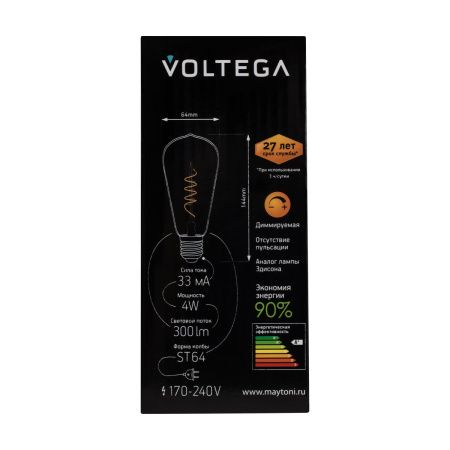 Лампа светодиодная Voltega 7077