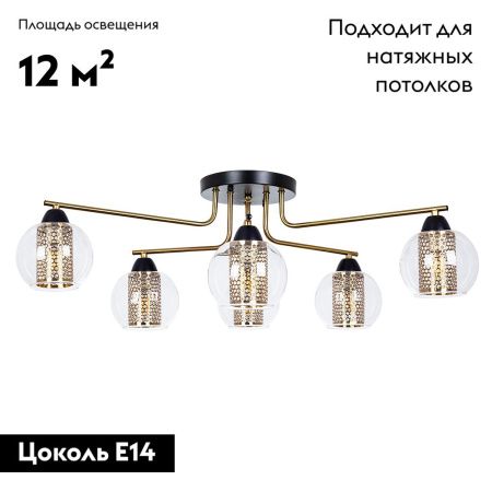 Люстра потолочная Arte Lamp MANCHESTER (МАНЦХЕСТЕР) A7045PL-6BK