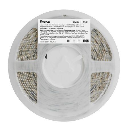 Светодиодная лента Feron LS511 51634