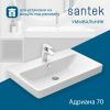 Раковина из сантехнического фарфора Santek Адриана WH501628 70х50 накладная цвет белый