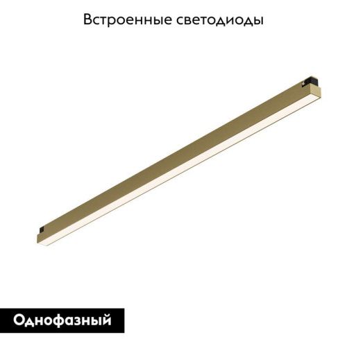 Трековый однофазный светильник Denkirs Shine linear (Схине линеар) DK5752-SB - фото 2
