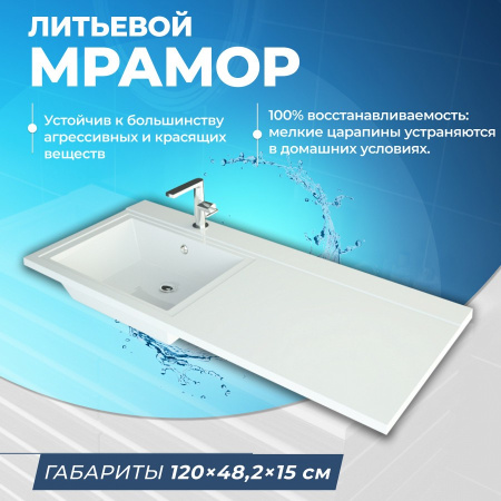 Раковина из литьевого мрамора Teymi Helmi T50307 120х48 над стиральной машиной цвет белый 1 отверстие под смеситель