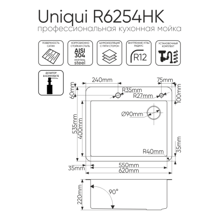 Кухонная мойка Melana ProfLine MLN-R6254HK 62х54 цвет сатин поверхность матовая