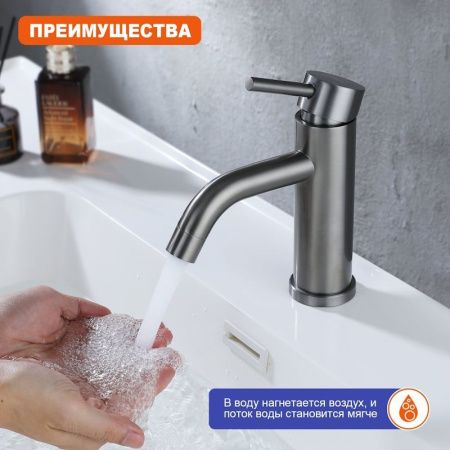 Смеситель ProHanss P31.10.09 на раковину графит
