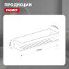 Полка в ванную комнату Raglo R340.03.06
