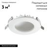 Светильник встраиваемый Novotech Gesso (Гессо) 358275
