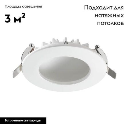 Светильник встраиваемый Novotech Gesso (Гессо) 358275