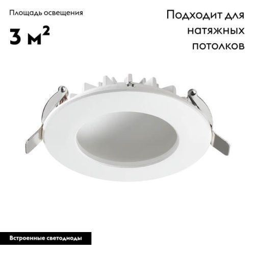 Светильник встраиваемый Novotech Gesso (Гессо) 358275 - фото 3