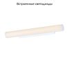 Подсветка для картин ST Luce BACHETA (БАЦХЕТА) SL439.541.01