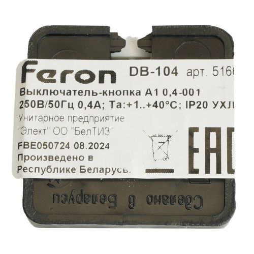 Выключатель для звонка Feron DB-104 51664 - фото 4