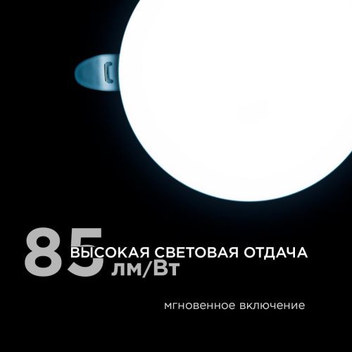 Панель светодиодная встраиваемая безрамочная Apeyron FLP 06-105 - фото 3