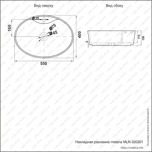 Раковина Melana 55 см 320301-805 накладная цвет белый - фото 2