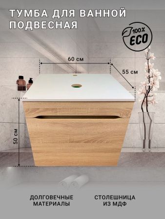 Тумба с раковиной Sintesi STL.W7015_SIN-LVB-APP-409WM 60х60 подвесная цвет бежевый