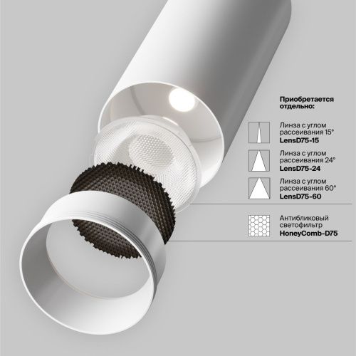 Светильник трековый Maytoni Technical Focus Led TR197-3-40WCCT-M-W - фото 3