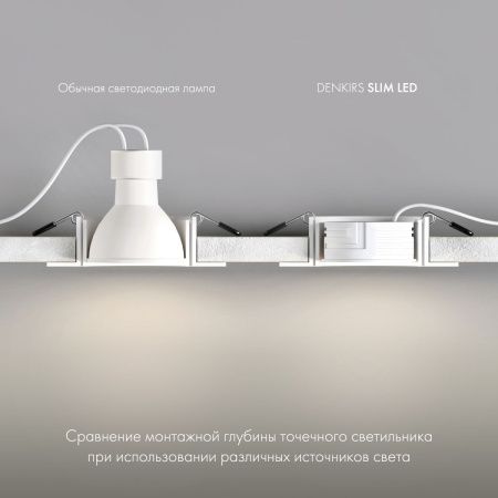 Светодиодный модуль Denkirs Slim LED (Слим ЛЕД) DK3000-7W