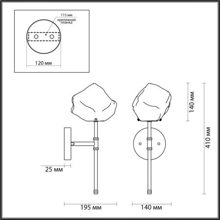 Бра Odeon Light STONO (СТОНО) 4789/1W