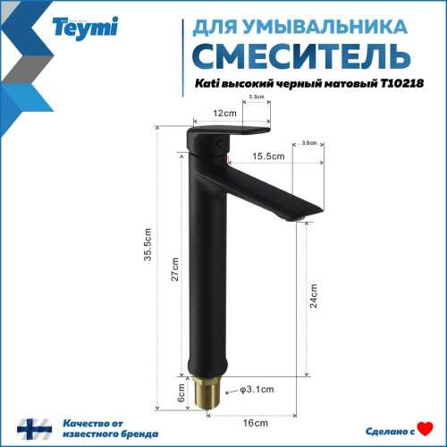 Смеситель Teymi Kati T10218 на столешницу черный - фото 3