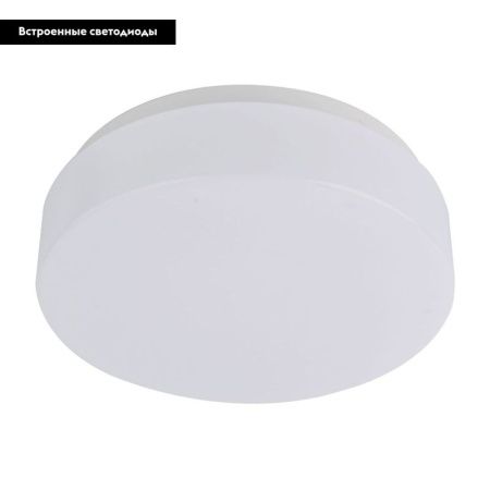 Светильник встраиваемый Arte Lamp Gamba (Гамба) A3106PL-1WH