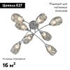 Люстра потолочная Vitaluce V4925-9 V4925-9/8PL