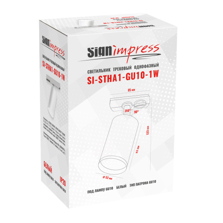 Трековый светильник SignImpress SI-STHA1-GU10-1W