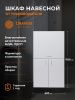 Шкаф Orange СМАЙЛ SM-60SR2 60х110 подвесной